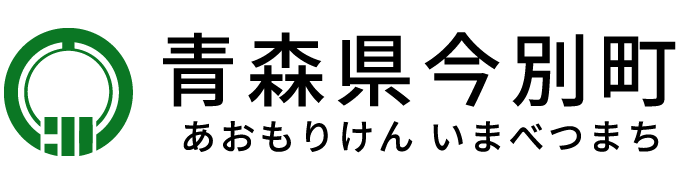 青森県今別町