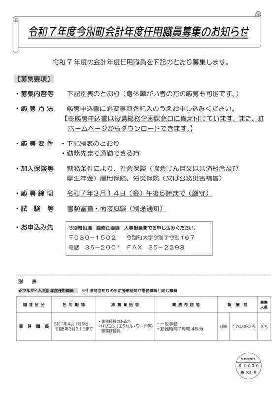 別表