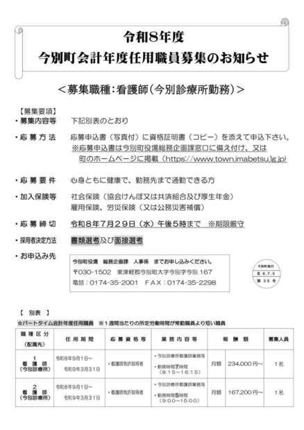 別表