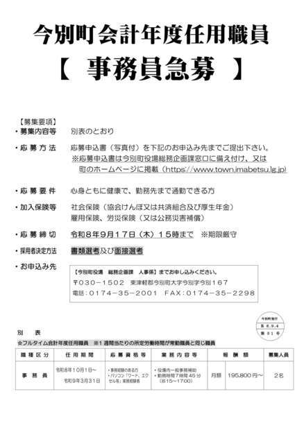 別表