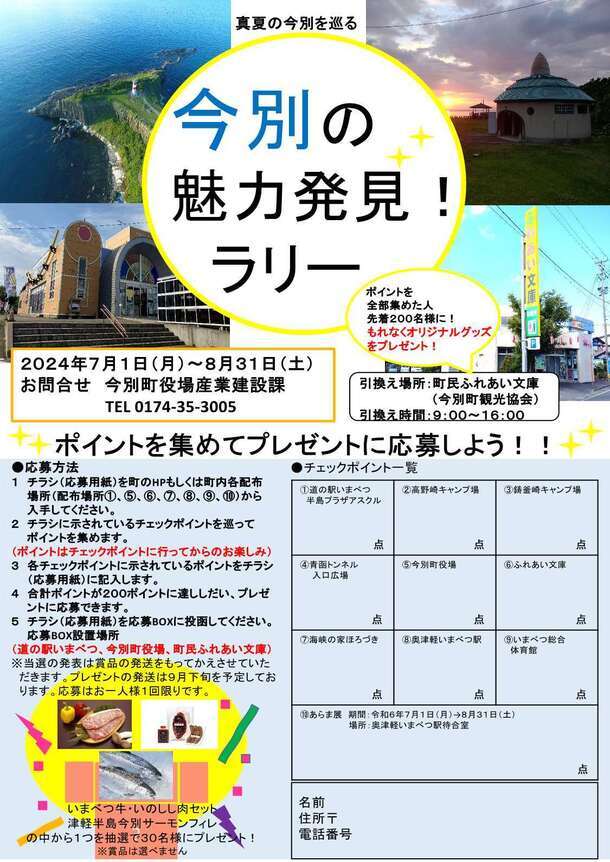ラリー