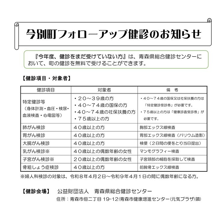 フォローアップ１