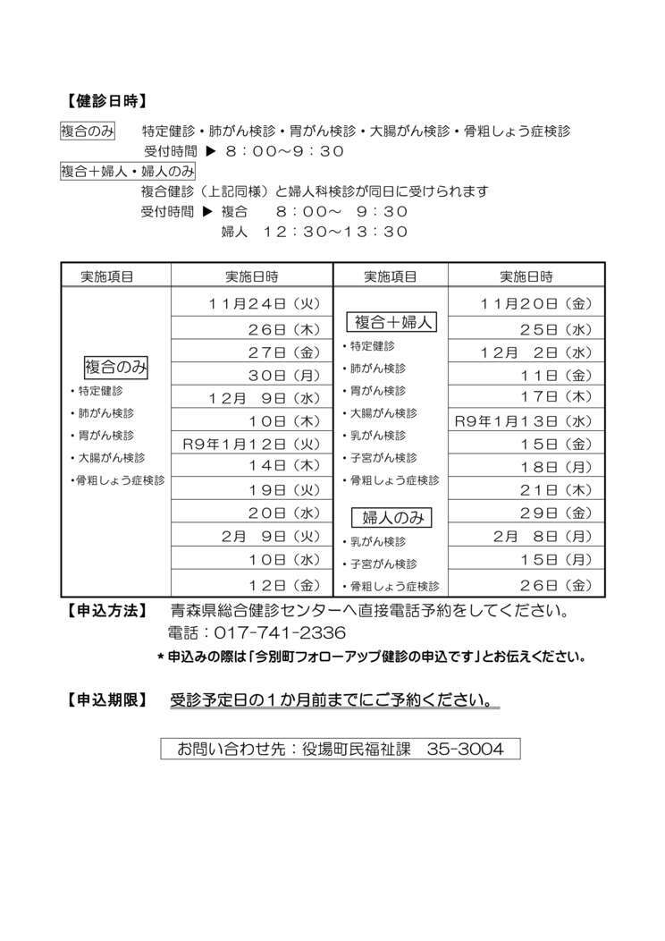 フォローアップ２