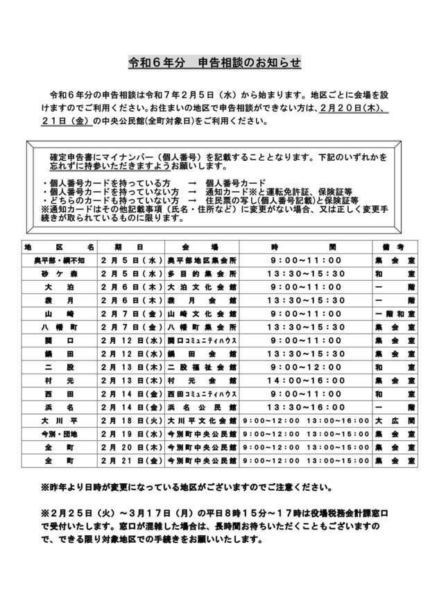 日程