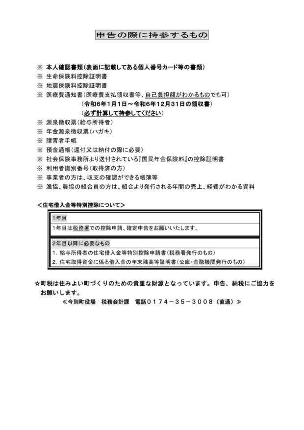 持ち物