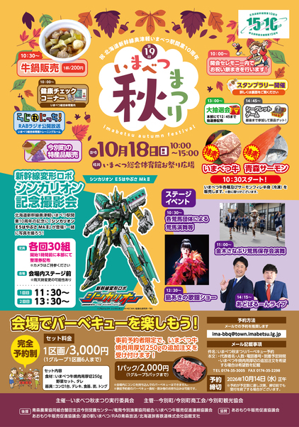 akimatsuri1