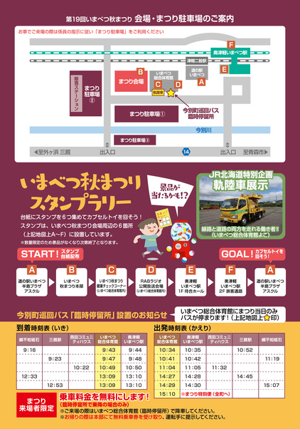 akimatsuri