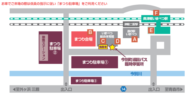 会場
