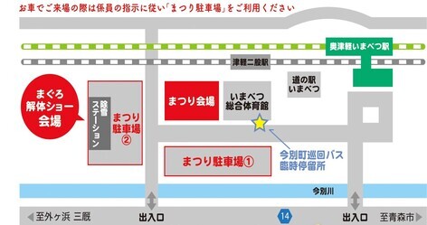 秋まつり駐車場