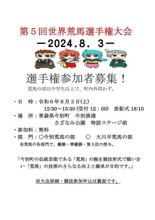 選手権
