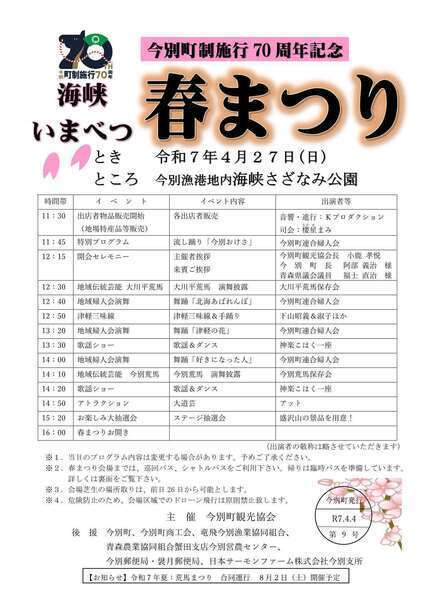 r7harumatsuri