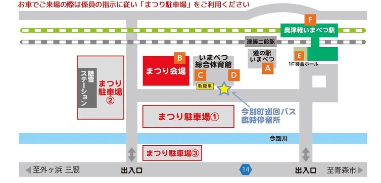 会場