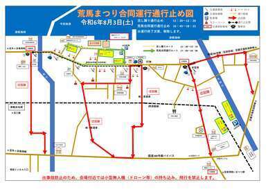 通行止め
